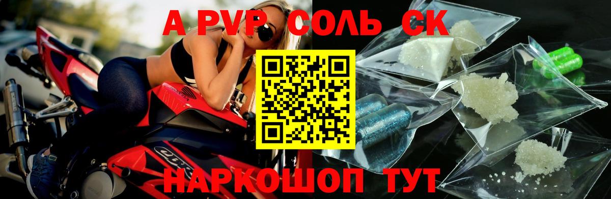 А ПВП VHQ Когалым