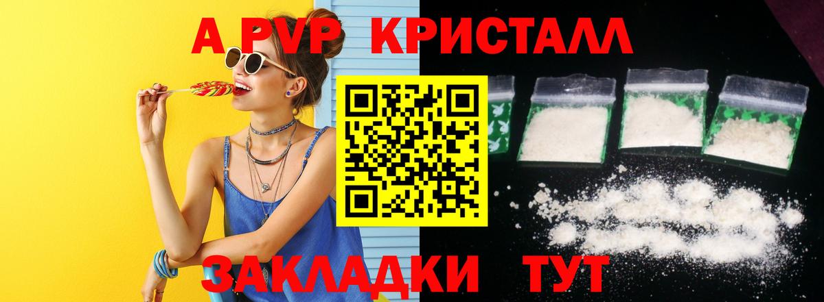 А ПВП VHQ  A PVP Соль  купить закладку  Вход с VPN  Когалым 