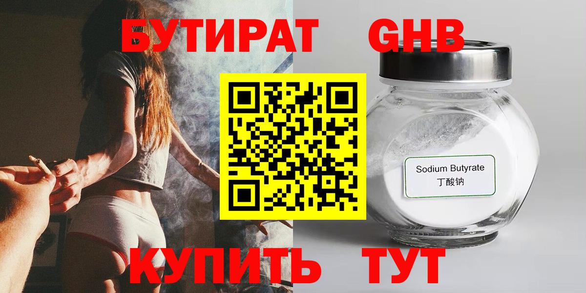 Когалым  БУТИРАТ буратино  Вход с VPN 