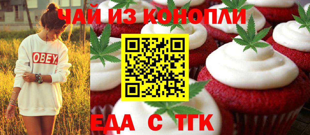 Когалым  Cannafood конопля  Вход с VPN 