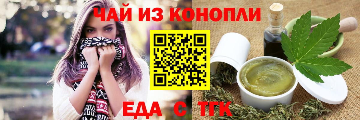 Печенье с ТГК марихуана Когалым