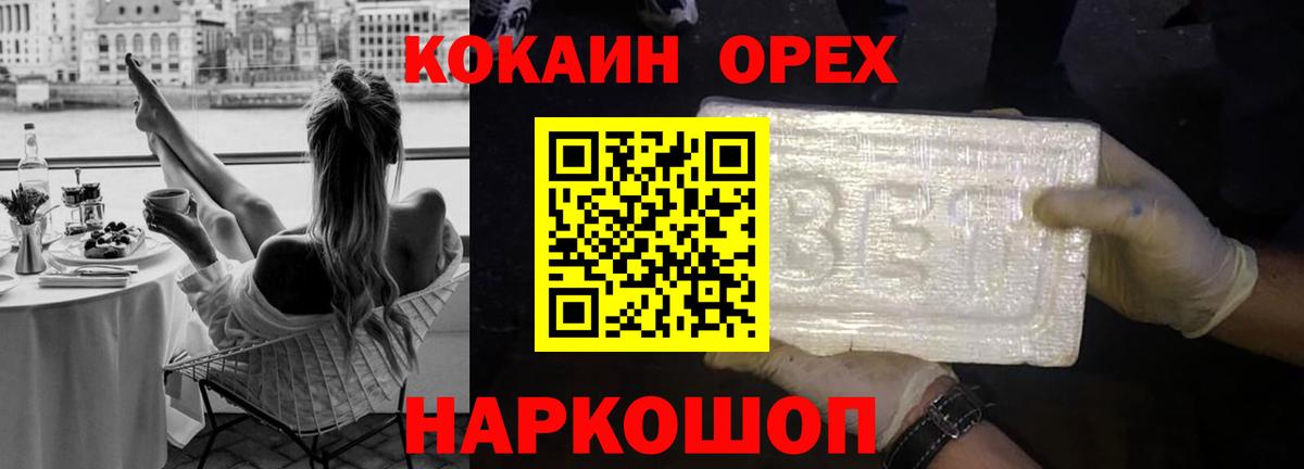 КОКАИН Колумбийский Когалым