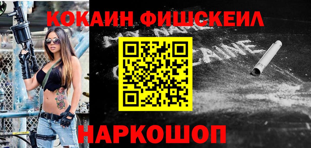 ГАШИШ  АМФЕТАМИН кристаллы  КОКАИН  Меф   Когалым  Вход с VPN 