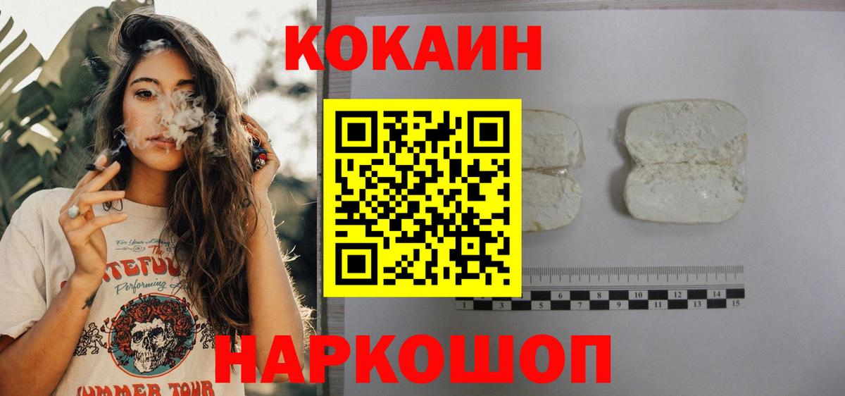 Когалым  КОКАИН Эквадор  КОКАИН  Вход с VPN 