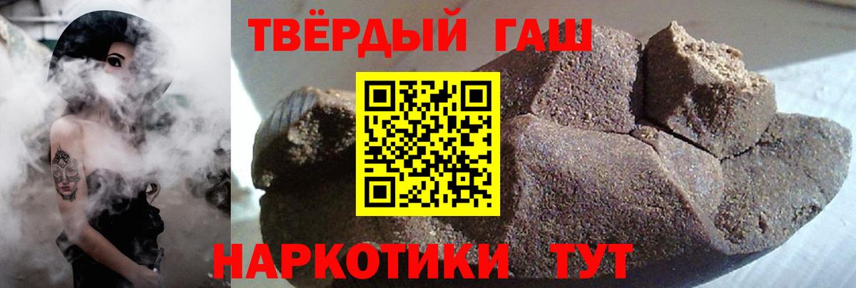 Гашиш гашик Когалым