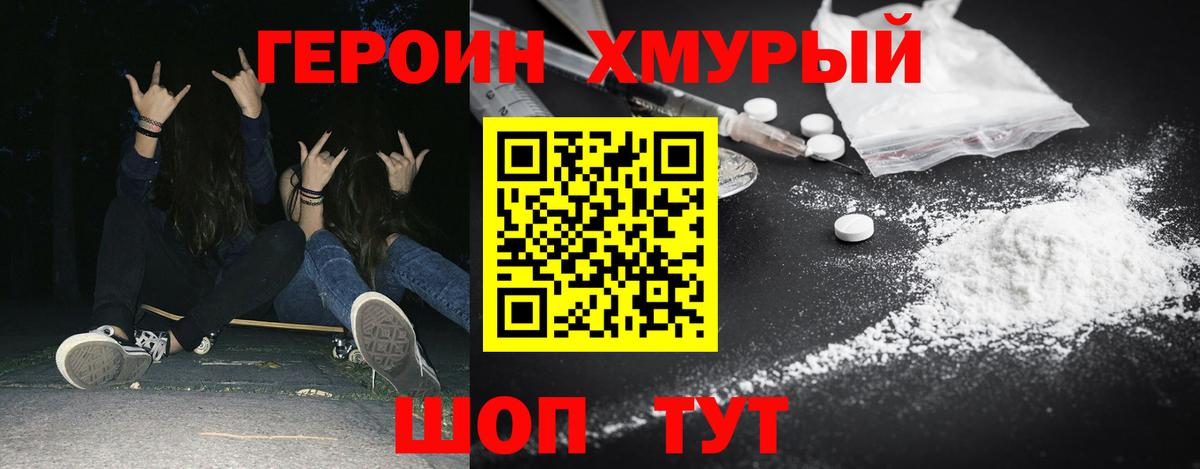ГЕРОИН афганец Когалым