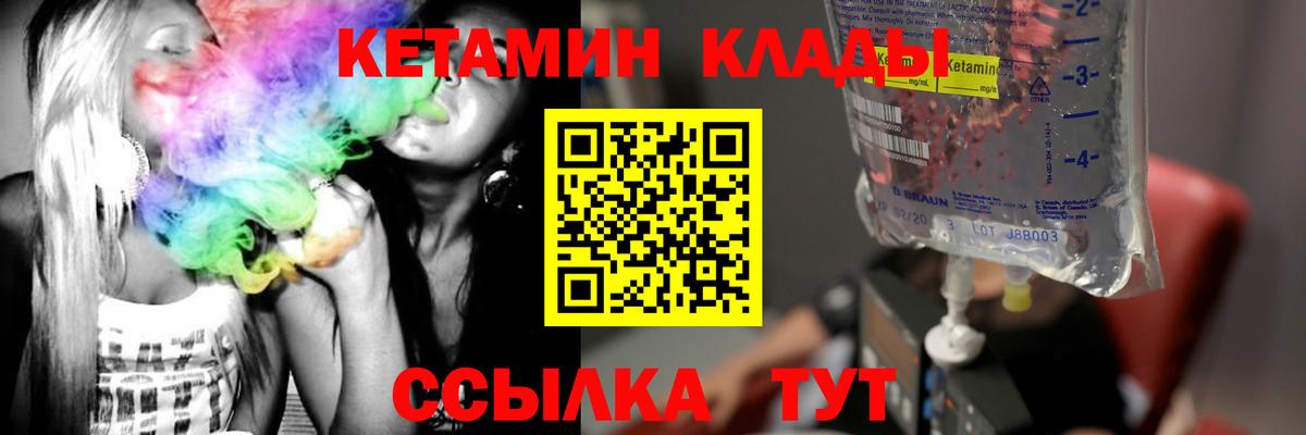 КЕТАМИН ketamine Когалым