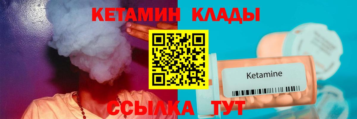 Когалым  Кетамин VHQ  Вход с VPN  omg как войти  КЕТАМИН ketamine 