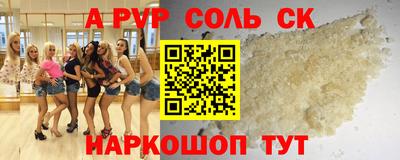 соль ск Краснодар