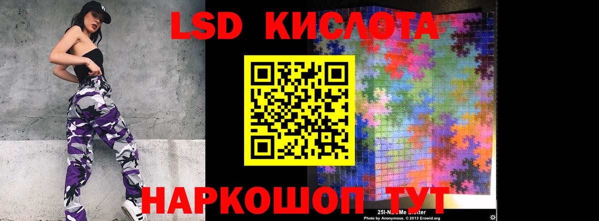 LSD-25 экстази кислота Когалым
