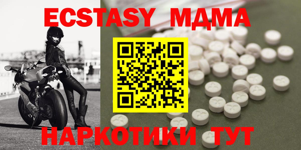 МДМА  Вход с VPN  МДМА молли  Когалым  МДМА VHQ 
