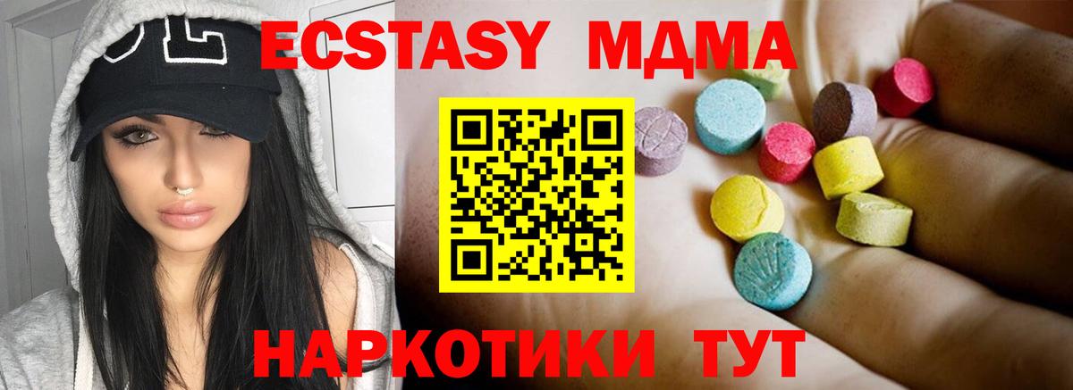 MDMA crystal Когалым