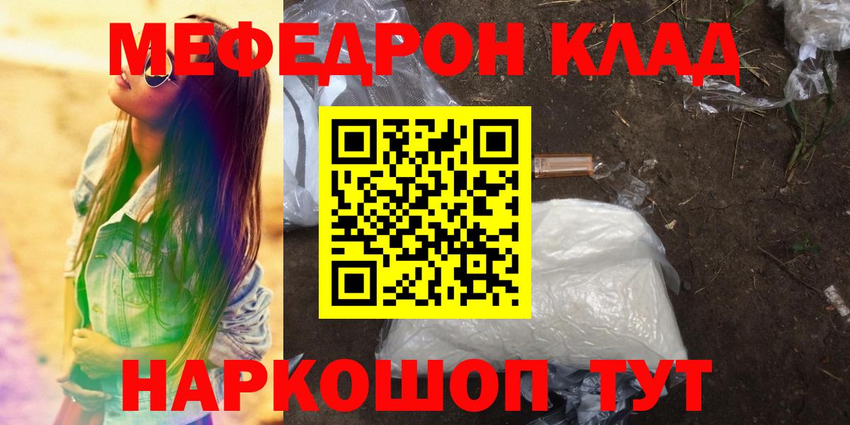МЯУ-МЯУ мяу мяу  Вход с VPN  МЯУ-МЯУ  Когалым  Мефедрон  МЯУ-МЯУ mephedrone 