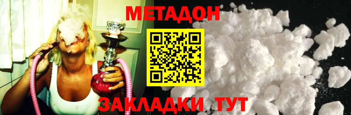 МЕТАДОН VHQ  Метадон белоснежный  Когалым  Вход с VPN 