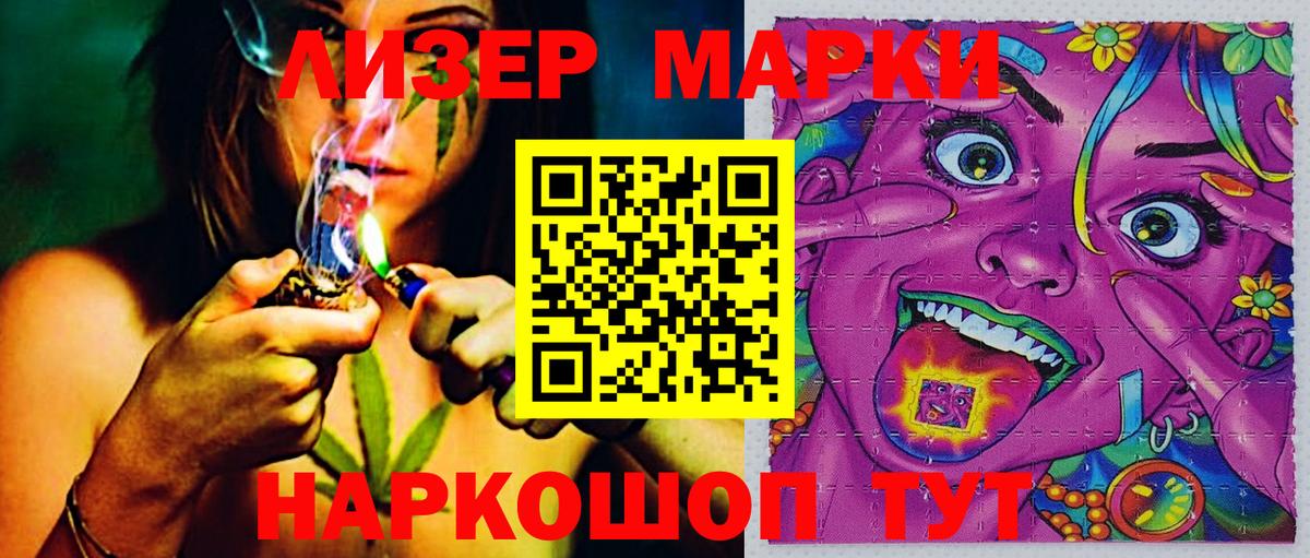 Марки NBOMe 1,5мг  Марки NBOMe 1,5мг  Когалым  Вход с VPN 