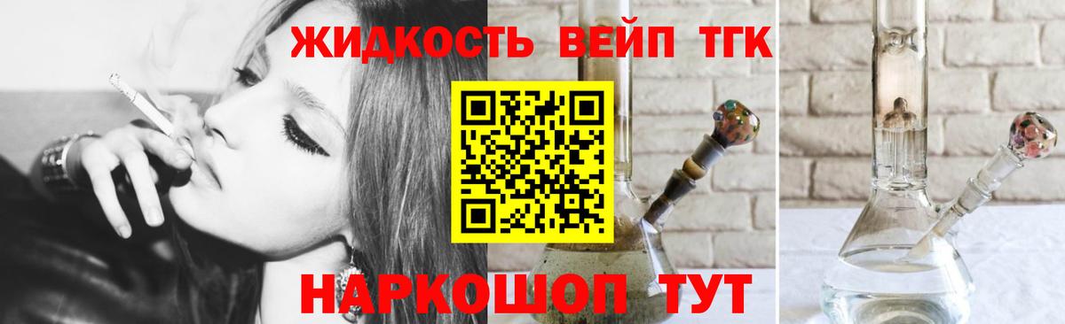 как найти закладки  Вход с VPN  Когалым  Дистиллят ТГК жижа  ТГК THC oil 